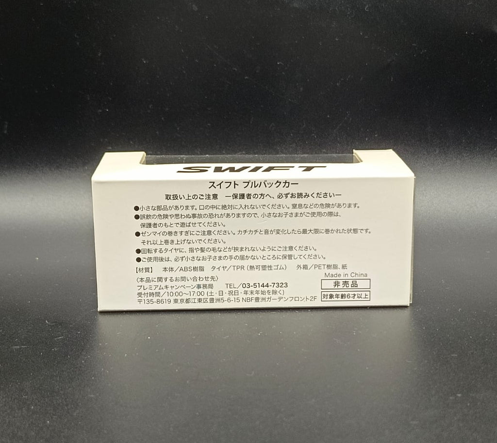 Suzuki Swift Scale Model Car - 1:32 Scale (Brown)