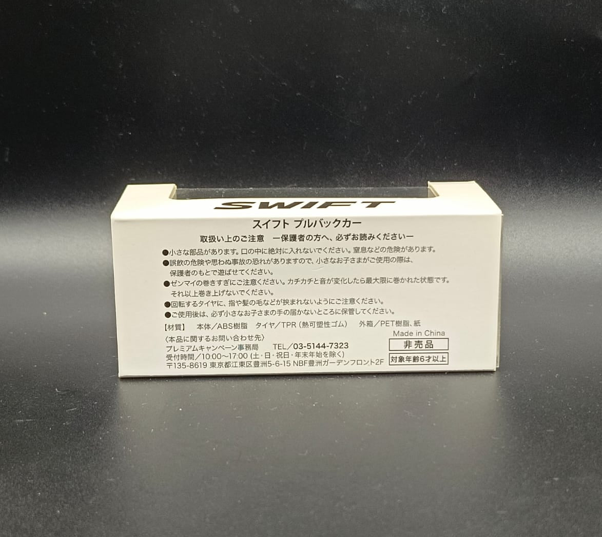 Suzuki Swift Scale Model Car - 1:32 Scale (Brown)