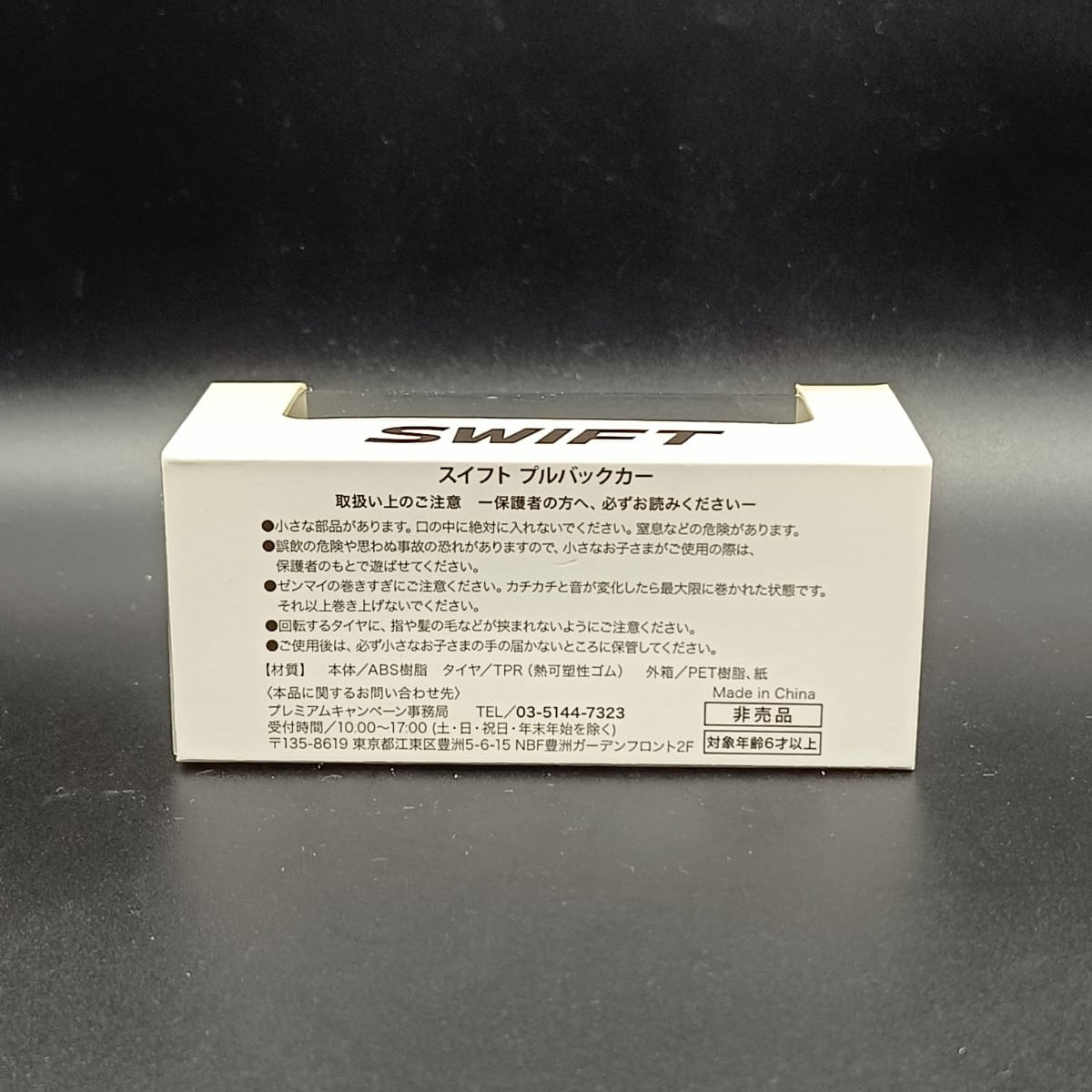 Suzuki Swift Scale Model Car - Miniature Collectible (Black)